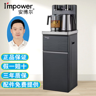 Ambor 809 High-end Intelligent Tea Bar Machine Anti-dry Burning Anti-overflow Water Belt Remote Control Double Water Outlet Office Home
