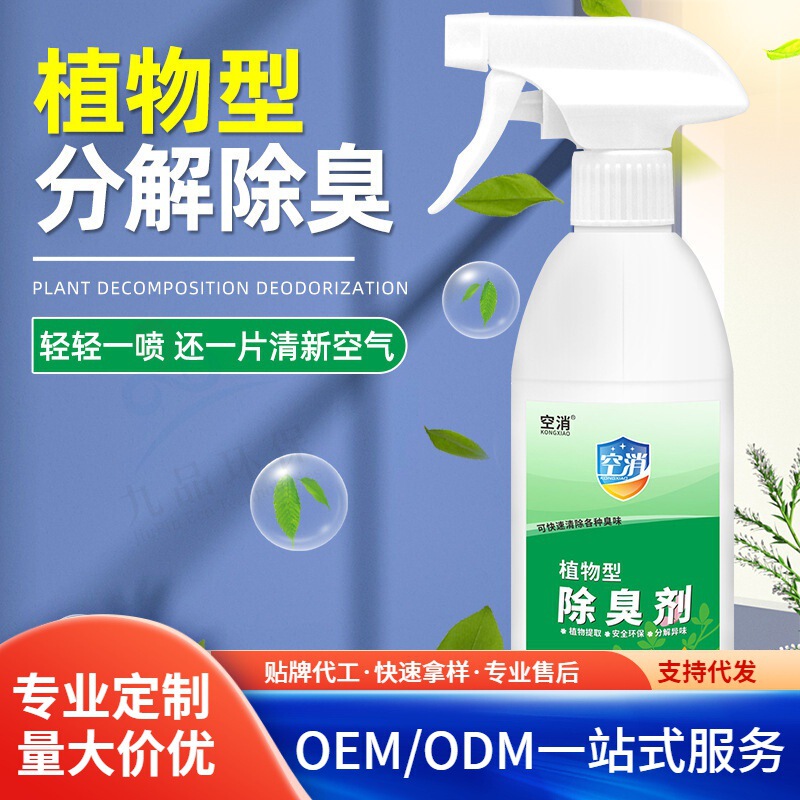 Clothes Mold Smell Deodorant Household Trash Deodorant Household Toilet Pipe Deodorant and Smell Deodorant Air Refreshener