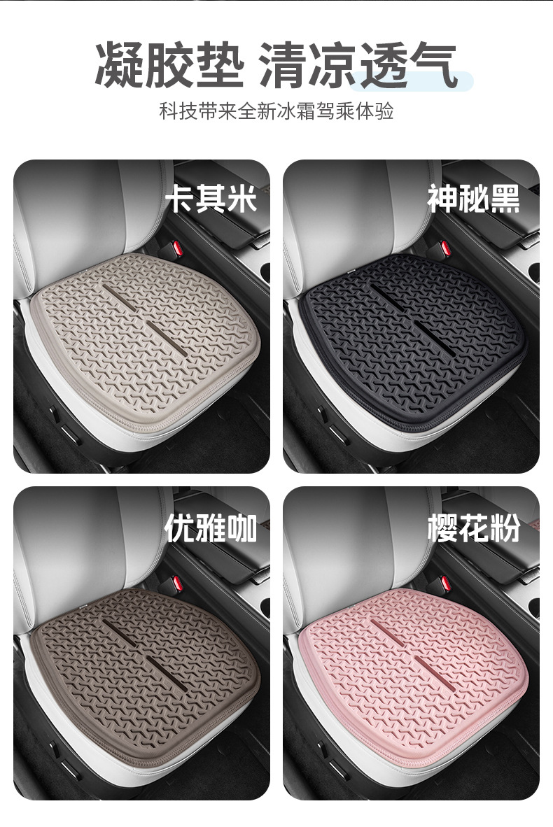 Suitable for Tesla Modely Car Seat Cushion Summer Cooling Pad Gel Seat Cushion Honeycomb Cooling Pad Breathable Fart Pad