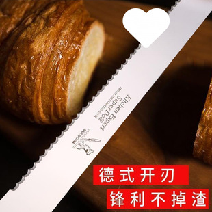 Stainless Steel Serrated Knife for Cutting Sandwich Bread, Cake Slicing, Non-Shedding Toast Cutting Knife, Baking Knife