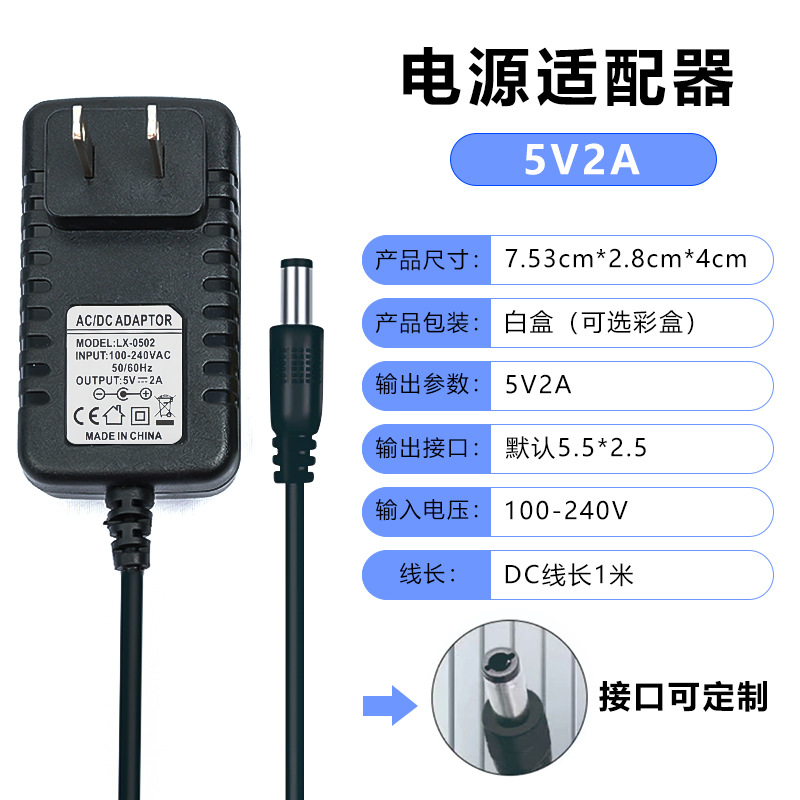 5V2A
