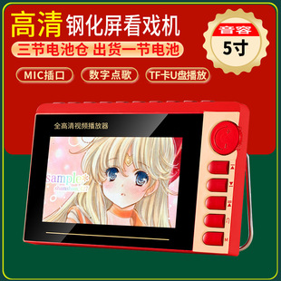 Voice SP49 HD screen 5.8-inch theater player radio player for the elderly HD square dance video