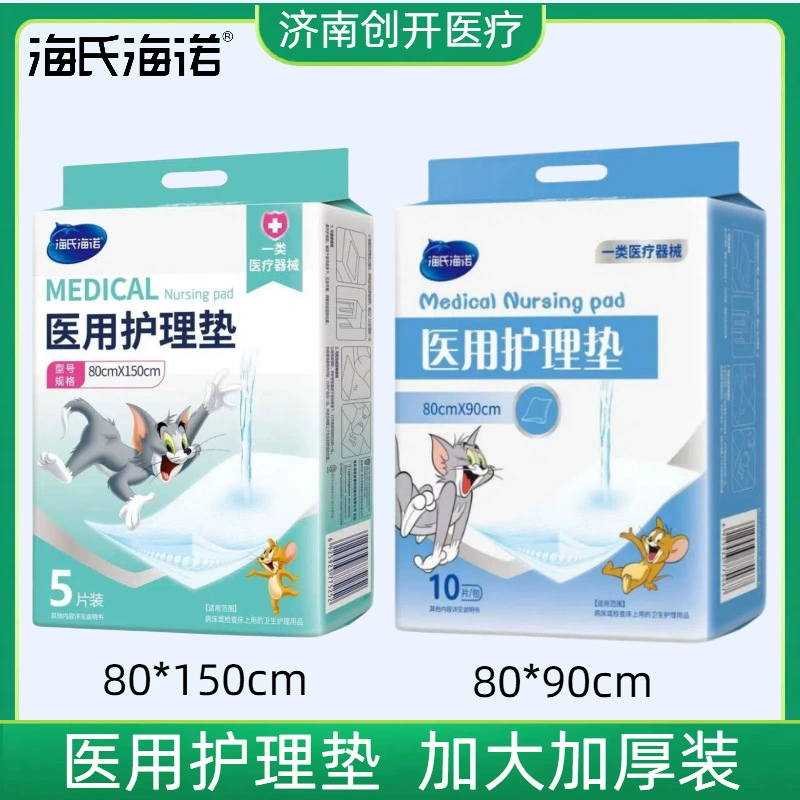 Медицинский медсестринский коврик Hai Nuo одноразовый послеродовой коврик для беременных