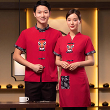 中式餐厅餐饮服务员工作服短袖女夏季男农家乐火锅店复古夏装定制