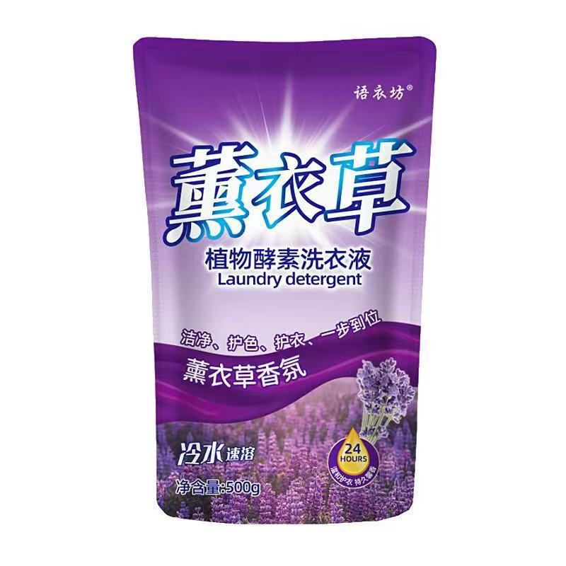 洗衣液批发厂家直供薰衣草香洗衣液去污去渍低泡沫整箱批发家用|undefined