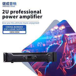2U Professional Power Amplifier Outdoor Performances Audio