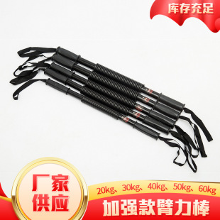 Spring Arm Bar Men's Home Indoor Fitness Equipment Training Speed Arm Device Arm Chest Muscle Exercise Arm Bar