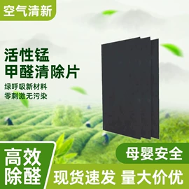 甲醛清除剂;装修污染清除;空气清新