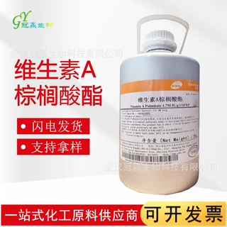 维生素A棕榈酸酯油新和成 食品级VA液体油 维生素A棕榈酸酯油现货