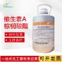 新和成液体维生素a棕榈酸酯