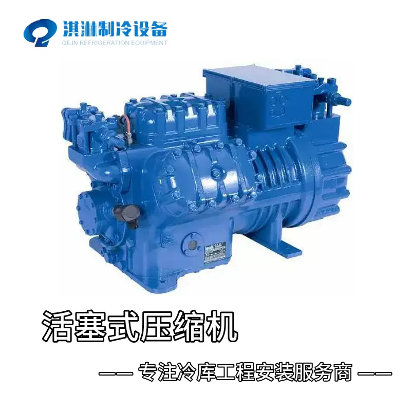 冷库压缩机活塞式压缩机用于小型冷库 冷藏柜 小型制冷配套
