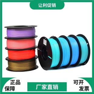 3D Printer Consumables Pla+ Consumables High-Speed Printing Consumables 1.75mm Net Weight 1kg High Toughness 3D