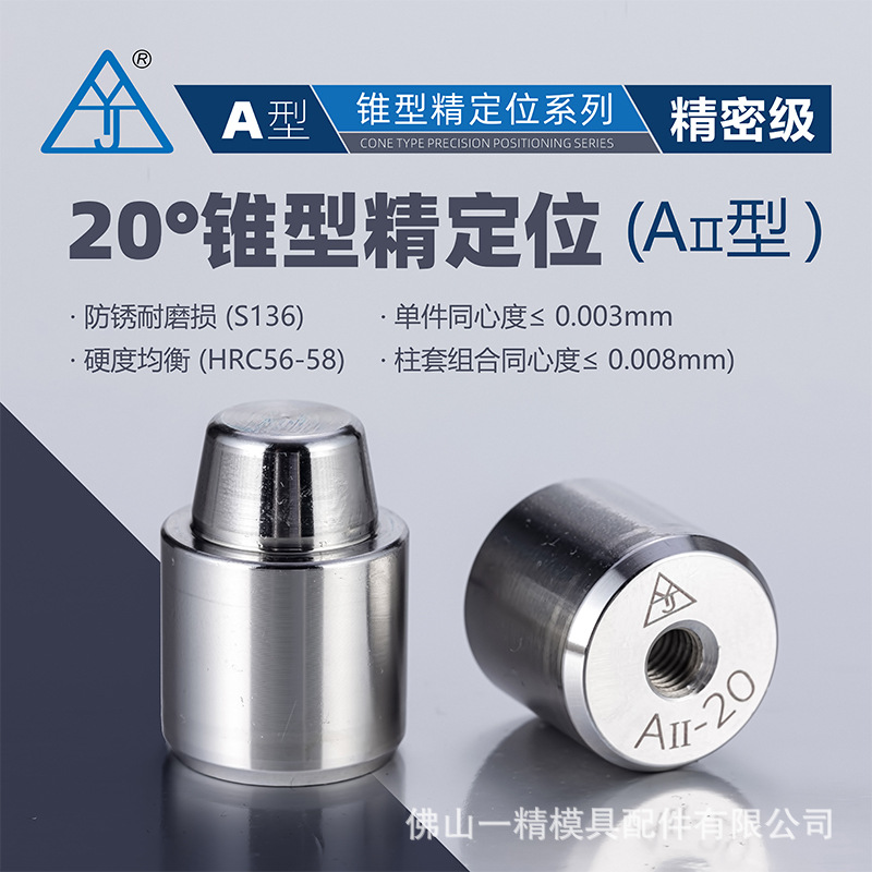厂家直销AII吹瓶模吹塑模机械定位一精模具导柱导套PIN定位钉