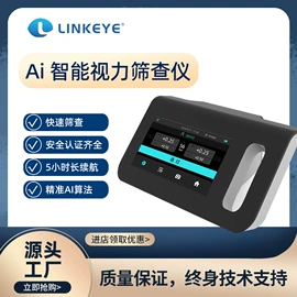 其他光学仪器;光学检测仪;配镜及配件
