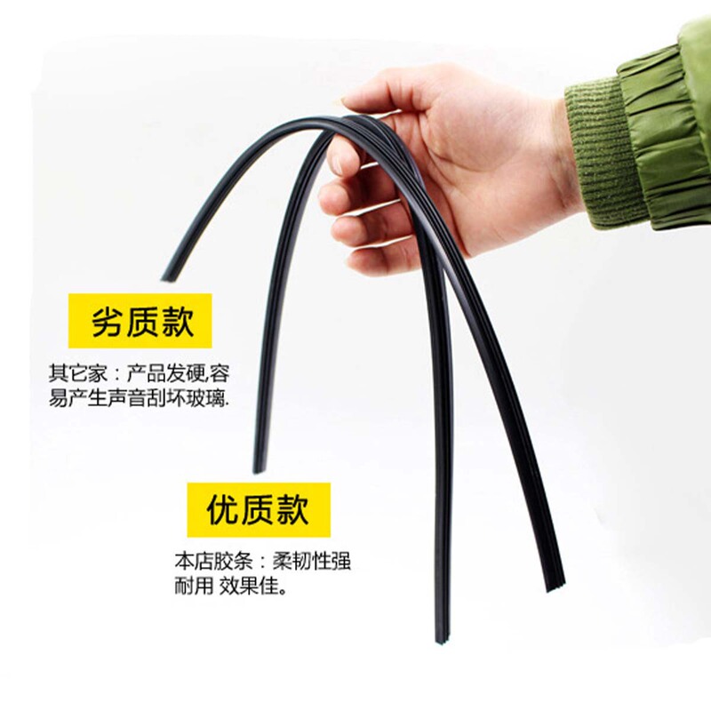 支持跨境代发汽车无骨雨刮片胶条无骨雨刷器胶条无骨雨刷胶条批发|undefined