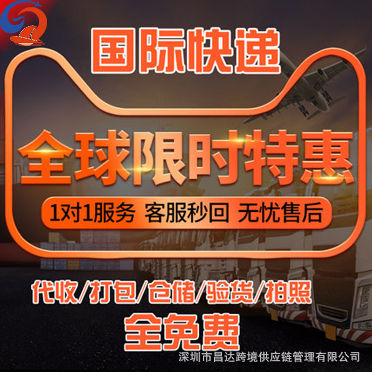 国际物流货代空运海运快递集运转运至澳大利亚美国包税包通关到门