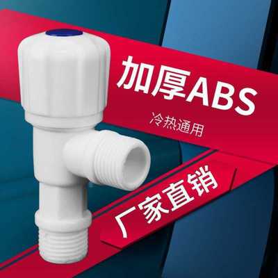 Manufactor Straight hair thickening Plastic Triangle valve closestool Water separator switch All copper flow