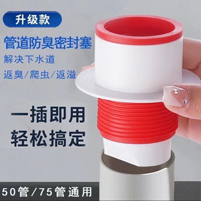 下水管防返臭器防臭密封塞水槽厨房50管下水管道倒灌堵口器批发