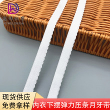 现货1.4月牙松紧带齿牙 弹力双面绒内衣下摆压条腰头橡根服装辅料