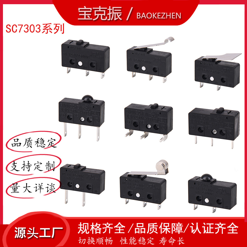 BAOKEZHEN SC7303微动开关 汽车自动化部件微动开关  滚轮手柄微