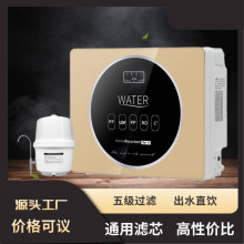 净水器家用RO反渗透自来水过滤器纯水机直饮机全自动除水垢净水机
