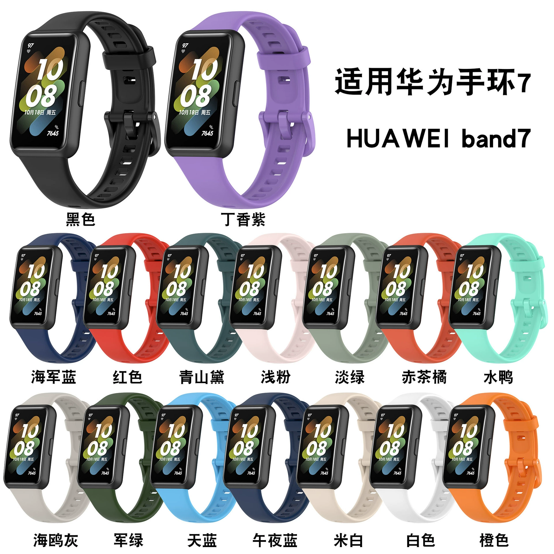 Подходит для Huawei Band 7 ремешок HUAWEI BAND 7 PRO, ремешок для Honor Band 7
