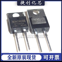 SF1002A 10A 200V TO220-2 铁头直插 三极管 全新原装现货 可直拍