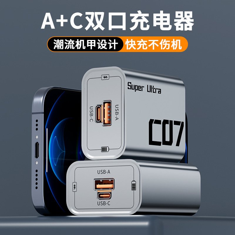C07 Dual Port Fast Charger PD USB Compatible 22.5W Mobile Phone Fast Charge Suitable for Apple Huawei Android