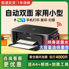 彩色喷墨打印机3680家用小型复印扫描一体机手机无线远程A4