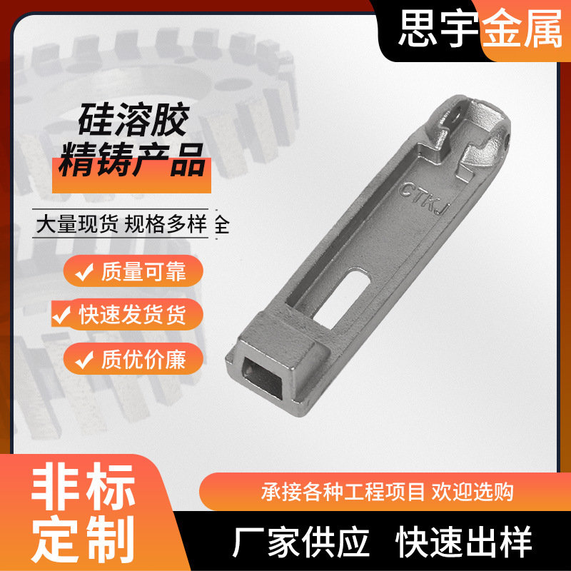 304不锈钢精密铸造件铸铁铸钢硅溶胶精密铸造件加工五金
