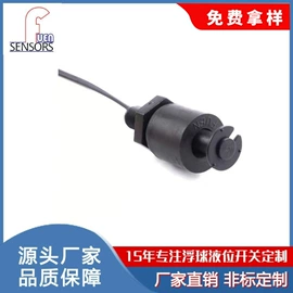 开关元件;浮球开关;液位传感器