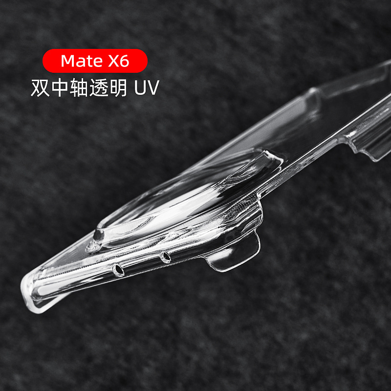 适用华为matex6手机壳MateX5双包边护轴高透磁吸X3超薄折叠保护套|undefined
