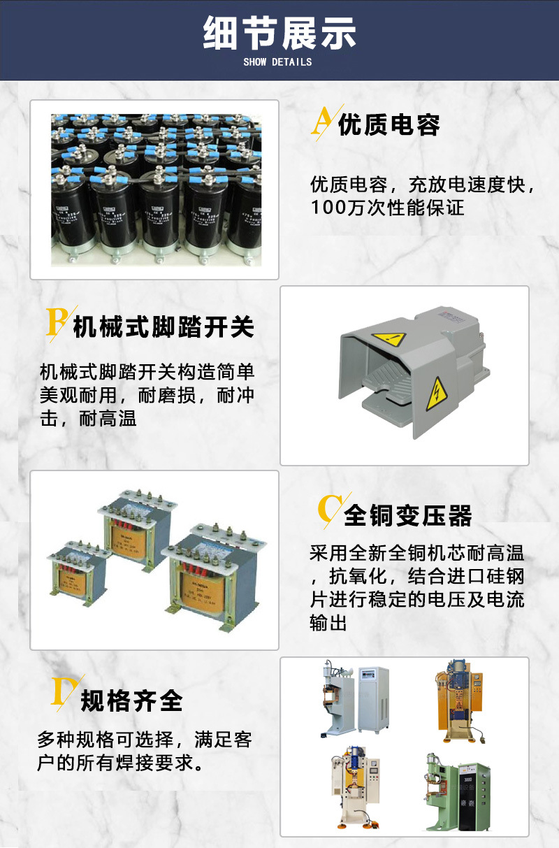 储能式点焊机细节.jpg