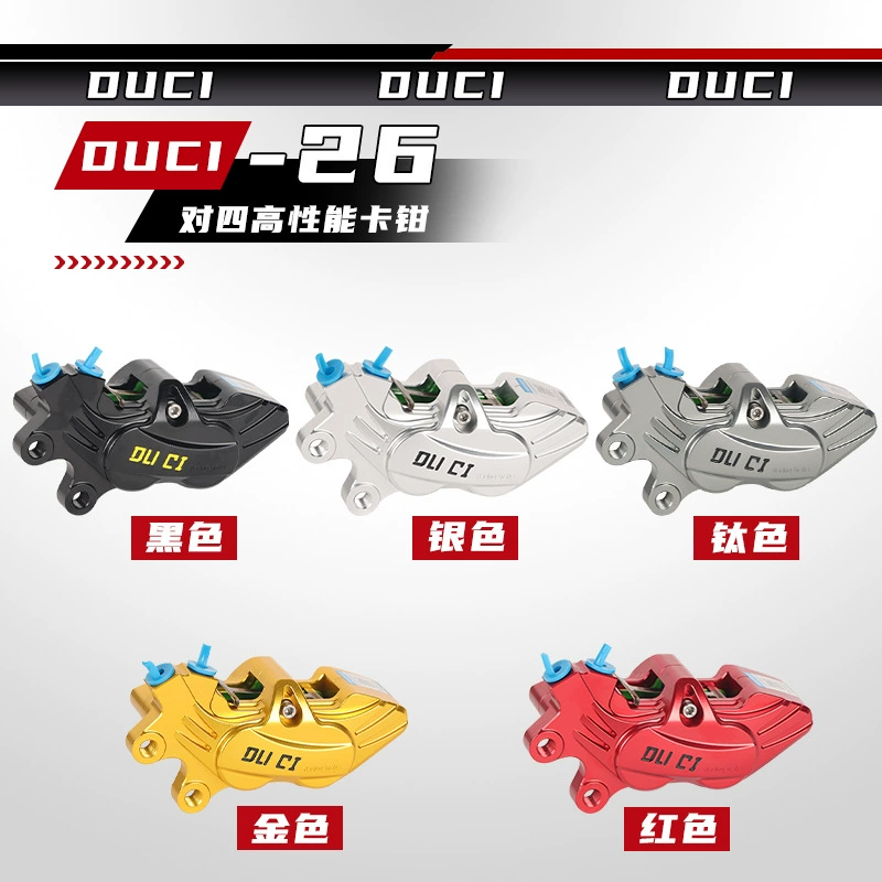 Stinger -26 Большой суппорт ушка большая пара четырехпоршневых теленков N1s/U + 9 E80c модифицированный нижний насос переднего дискового тормоза