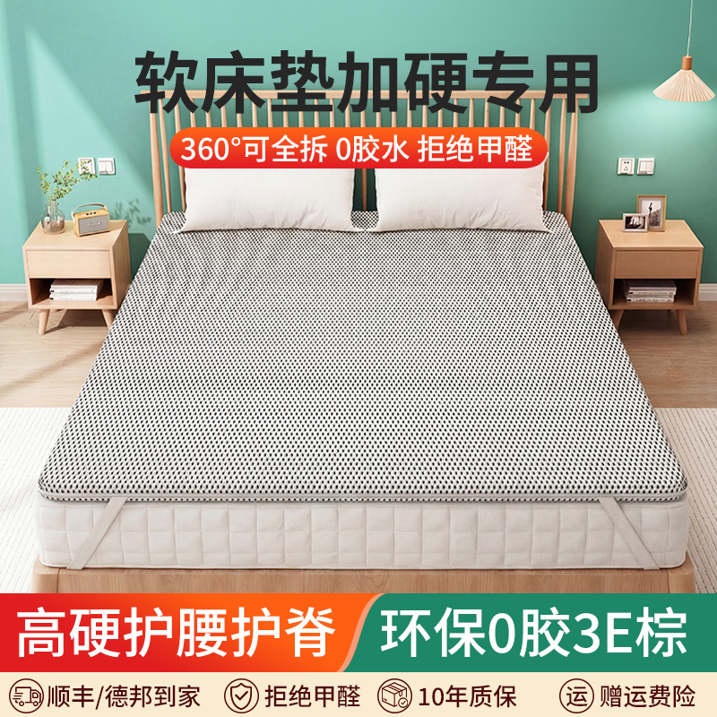 Mattress Topper, Firm Mattress Pad, Soft Mattress, Firming Tool, Natural Jute, Coconut Fiber, Semi-Firm Board, Waist and Spine Support, Thin Palm Fiber, for Home Use Mattress Topper, Firm Mattress Pad, Soft Mattress, Firming Tool, Natural Jute, Coconut Fiber, Semi-Firm Board, Waist and Spine Support, Thin Palm Fiber, for Home Use