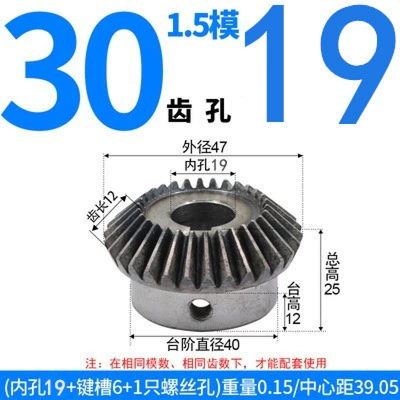 Diferensial dişli dəstləri, 3 Module, 4 Module Hole Bevel Gears - bevel-gear-15-module-30-teeth-19mm-bore-single-unit