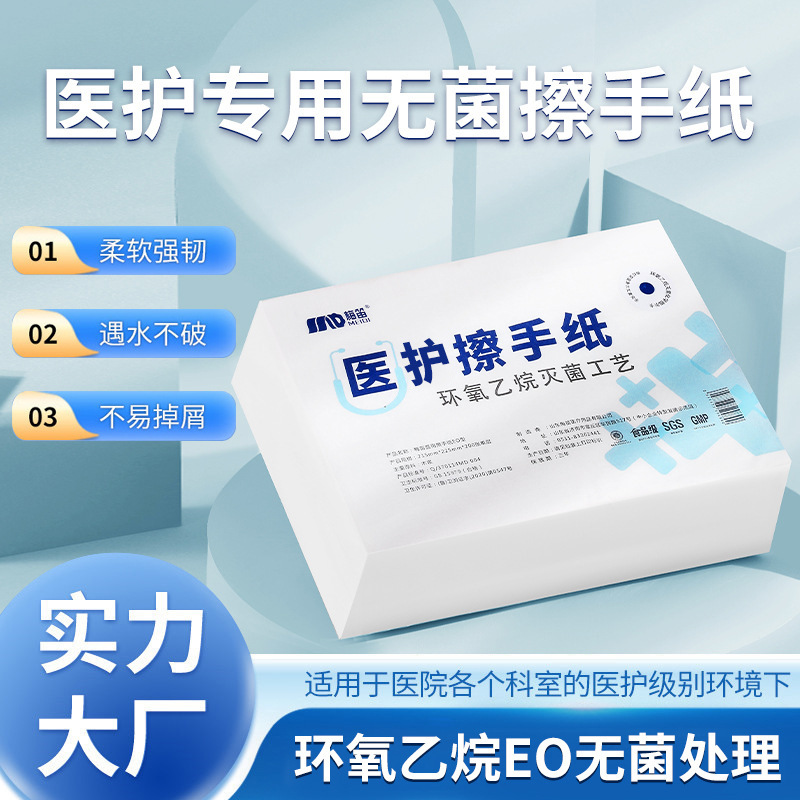 Papel de secado médico 200 hojas capa simple sin fragancia tratamiento con óxido de etileno