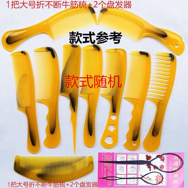 Una pieza de envío gratis [juego de 10 piezas de gran valor] El peine engrosado no daña el cabello, el peine de belleza, el peine de cuerno de imitación