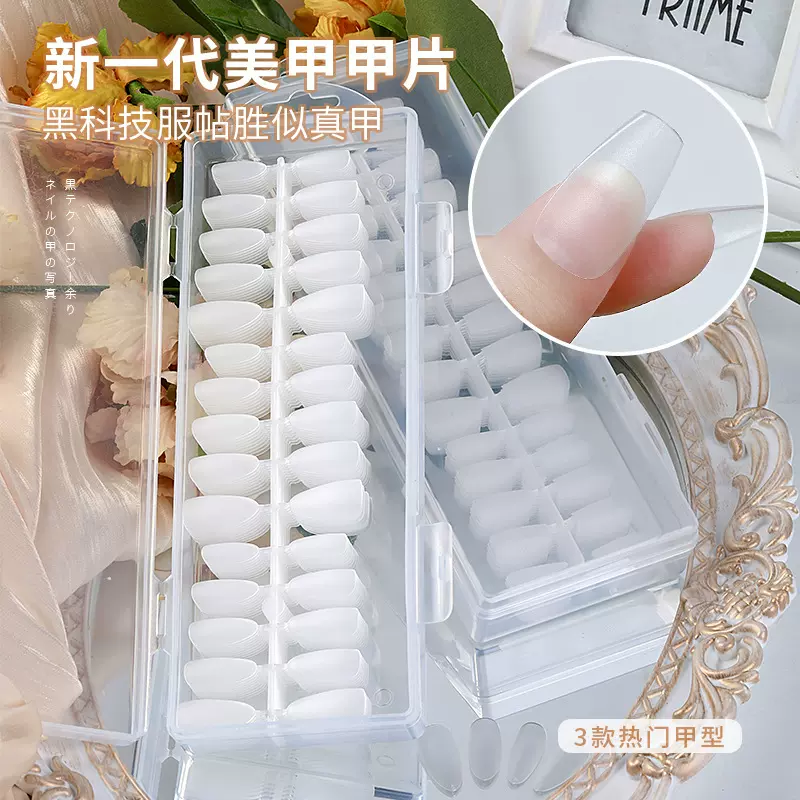 磨砂美甲甲片免刻磨轻薄折无痕空气软甲美甲店穿戴甲甲片300片装