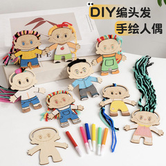 早教木制DIY编头发手绘人偶锻炼精细动作色彩搭配早教益智玩具
