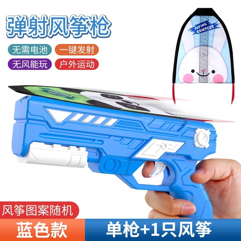 国境を越えたホット販売射出凧発射銃飛行機子供親子インタラクティブ屋外キャンプおもちゃ卸売インターネット有名人|undefined
