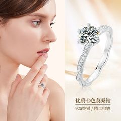 【1688公式厳選】クロスボーダーフレンチスタイル高級1カラットモアサナイト925純銀結婚指輪卸売