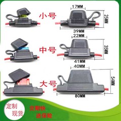 ハーネス改造自動車保険座大型ミニヒューズ座中号小型自動車電気自動車保険箱