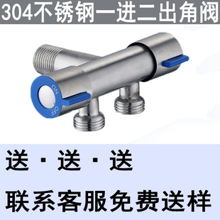 304 stainless steel three-way angle valve one-in-two-out toilet companion four-four-point dual-use control faucet factory wholesale