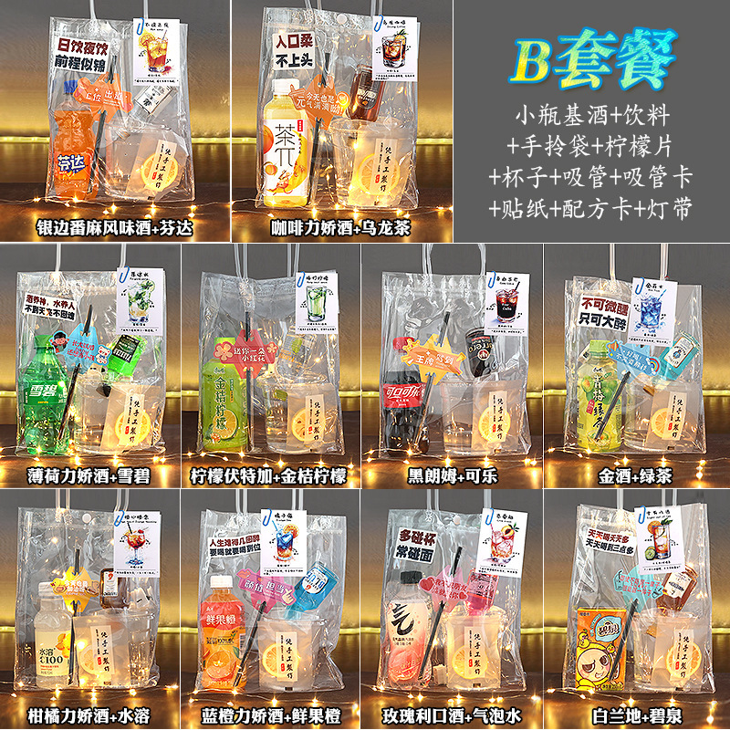 50ml Road-Side Convenience Store Cocktail Set Mini Liquor Small Bottle Version Base Liquor Brandy Vodka