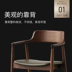 北欧实木椅子广岛椅白蜡木餐厅家用洽谈会议简约轻奢椅