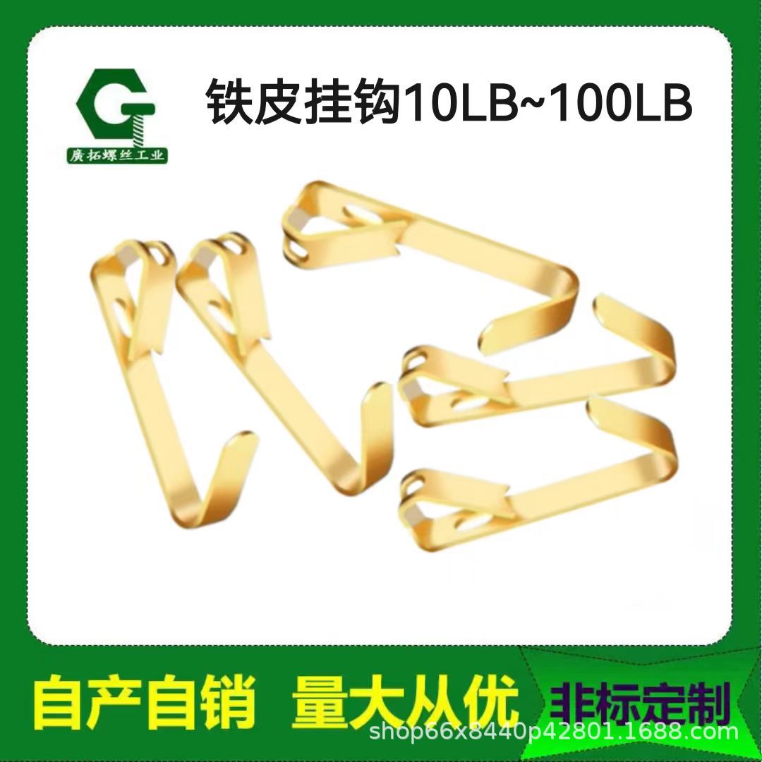 五金电镀工艺铁皮挂钩 门后墙上挂钩 衣柜挂衣钩 非标金属挂钩