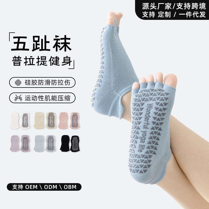 Drop-shipping five-toe yoga socks, open-toe professional Pilates backless floor socks, sweat-absorbing and non-slip five-toe split-toe socks Drop-shipping five-toe yoga socks, open-toe professional Pilates backless floor socks, sweat-absorbing and non-slip five-toe split-toe socks