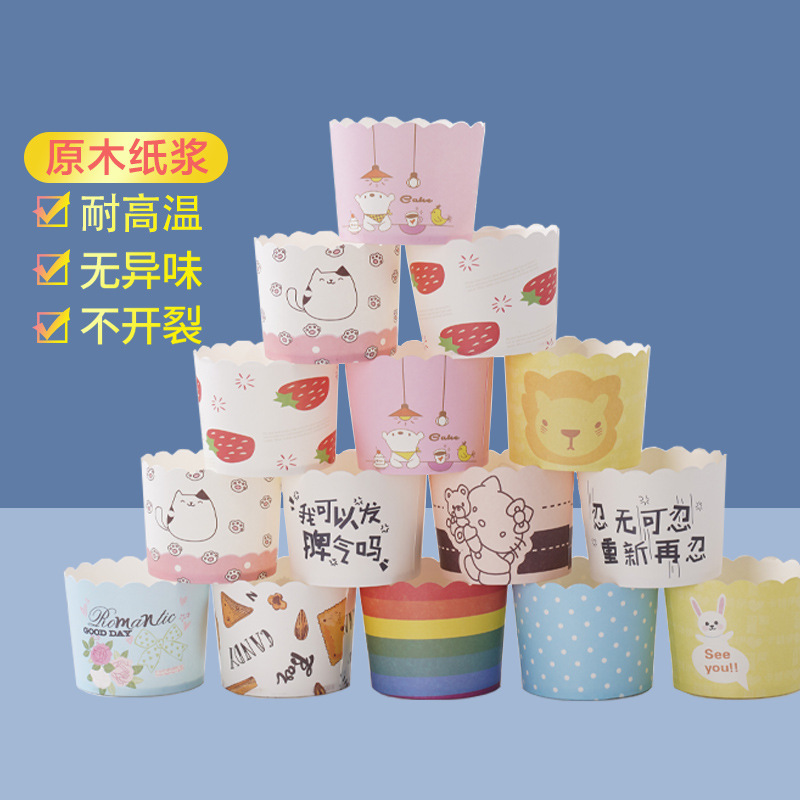 防油耐高温使い捨て焙煎ケーキ紙コップ多柄かわいいトランペット馬芬杯ケーキ紙コップ|undefined