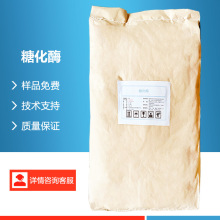 糖化酶 活力面团改善组织酿酒用延缓老化酶制剂烘焙食品面包